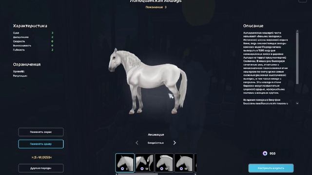 Обновленная Липицианская Лошадь!#Sso#starstable#Ссо#старстейбл смотреть онлайн