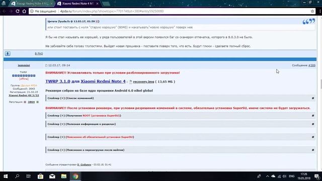 Ошибка 404 4PDA. Решение проблемы смотреть онлайн