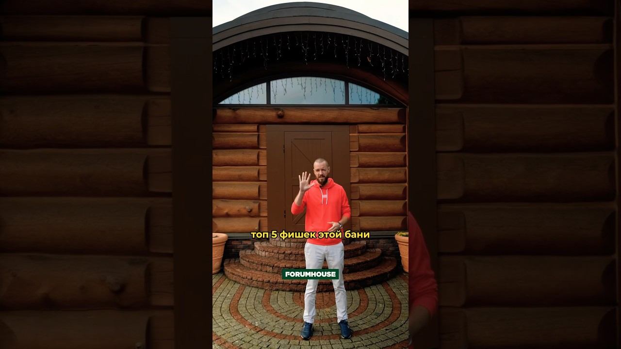 Что в этой бане? Хамам, спортзал, интерьер #румтур #shorts #декор смотреть онлайн