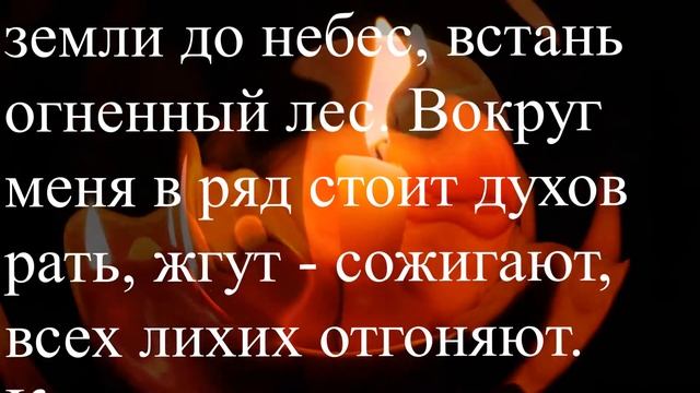 Сожгите беды и несчастья с помощью восковой свечи. смотреть онлайн