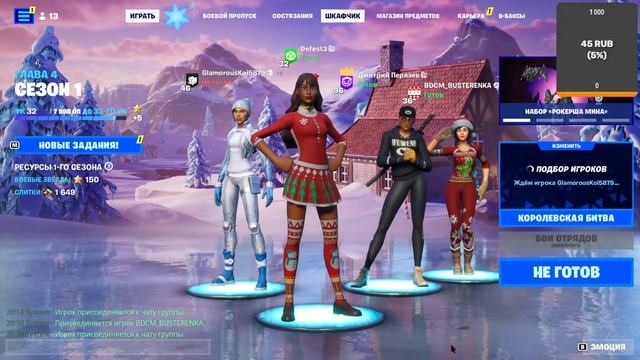 Стрим Фортнайт!!! Играем с подписчиками и получаем подарки!!! Бесплатные 1 на 1!!! Оценка видосов!! смотреть онлайн