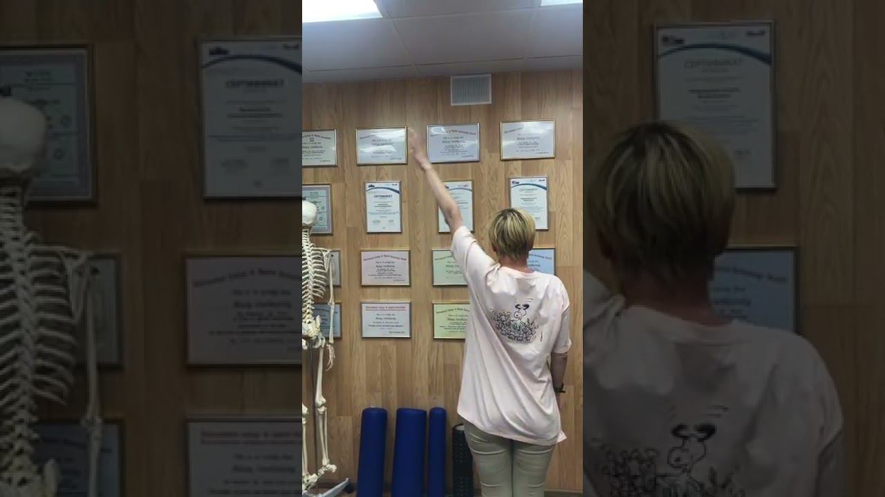 Сложное плечо