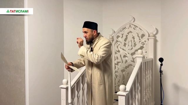 Калебең нинди халәттә? Җомга хөтбәсе | Раил хәзрәт Фәйзрахманов