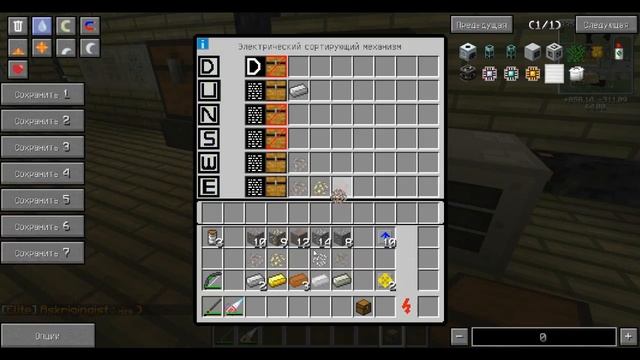 Industrial Craft 2 Электрический сортирующий механизм / Автоматическая система Industrial Craft 2