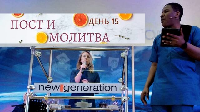Пост и молитва День 15 (Самсон Аджикоби) | FASTING AND PRAYER DAY 15 | - SAMSON AJIKOBI смотреть онлайн