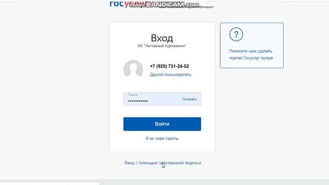 Авторизация пользователя смотреть онлайн