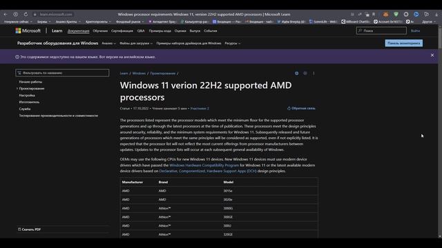 Что делать - Windows 11 перестанет запускать игры на компьютерах без модуля TPM 2.0 ? смотреть онлайн