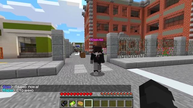 ? Парень ПОМЕНЯЛСЯ ТЕЛАМИ с Девушкой в Майнкрафт! смотреть онлайн