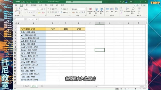 文字擷取方法 | Left Right Mid Find Len 函數 | EXCEL函數教學 смотреть онлайн
