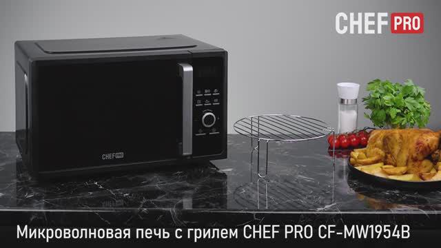 Микроволновая печь CHEF PRO CF-MW1954B