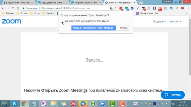Видеовстречи в ZOOM Как установить и запустить ZOOM часть 1 смотреть онлайн