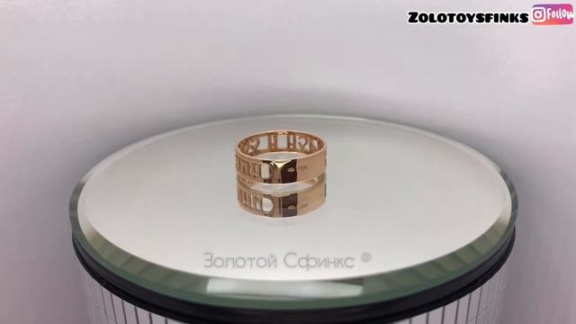 Золотое кольцо Спаси и Сохрани смотреть онлайн