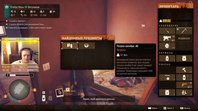 STATE OF DECAY 2 - DLC #4 ХАРТЛАНД смотреть онлайн