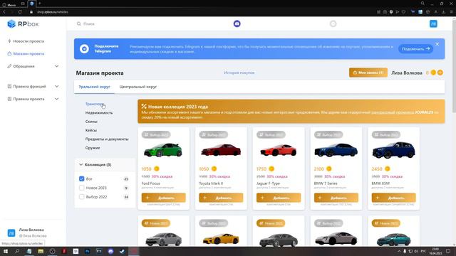 САЙТ И МАГАЗИН RPBOX | ОБЗОР ОТ ДЕВУШКИ смотреть онлайн