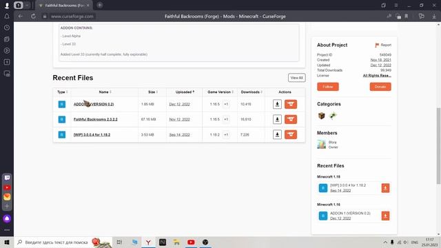 гайд как скачать мод Faithful backrooms смотреть онлайн