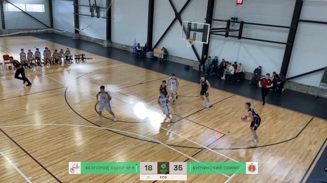 СШОР №4 (Белгород) - Купчинский Олимп (15.02.2024) смотреть онлайн