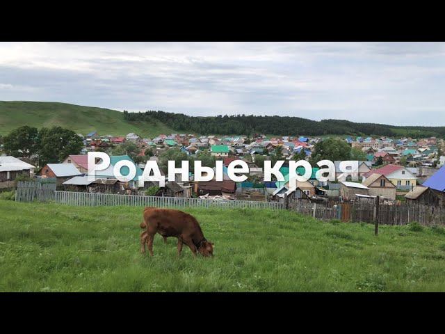 Башкирия//Родные края/Что делать,чтобы на заболеть раком смотреть онлайн