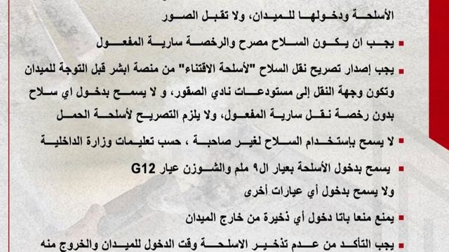 اول ميدان رماية بالرياض смотреть онлайн