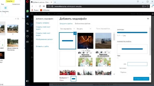 Как добавить фото в запись WordPress? смотреть онлайн