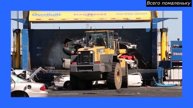 Как прессуют машины?   Автомобили под пресс и никакого Авто разбора