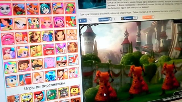 Играем в игру Алиса в стране чудес 2 часть смотреть онлайн