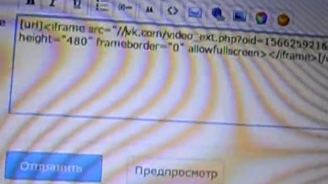 как вставить видео из ВК смотреть онлайн