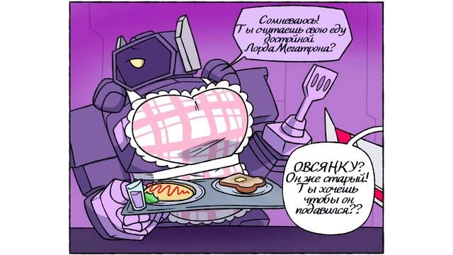 Утречко очень доброе! - Старскрим и Мегатрон (Трансформеры) смотреть онлайн