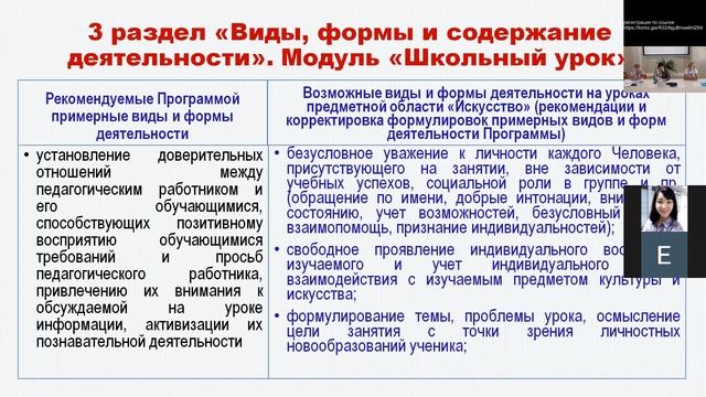 2021 08 30 Августовская конференция Секция учителей ИЗО, музыка, МХК смотреть онлайн