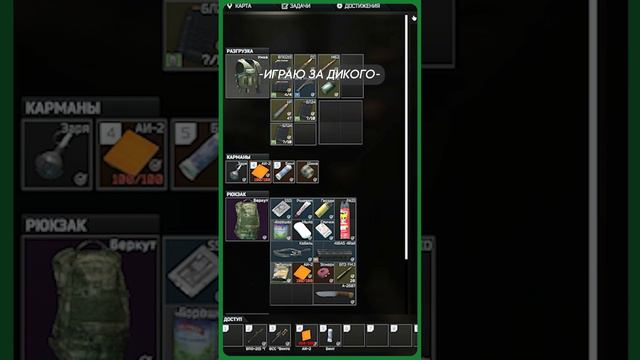 Сюрпризы ТАРКОВ / Escape from Tarkov смотреть онлайн