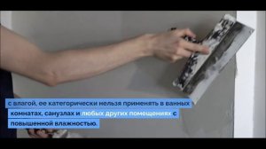 Гипсовая или цементная штукатурка. Что лучше?