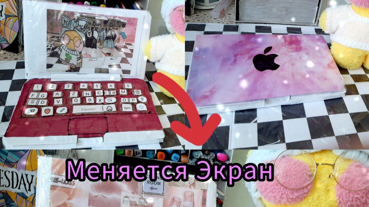 КАК СДЕЛАТЬ НОУТБУК ИЗ КАРТОНА/НОУТБУК ДЛЯ УТОЧКИ ИЗ КАРТОНА!! смотреть онлайн