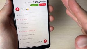 Как Заработать Слушая Музыку в Интернете на Телефоне - Простой Способ