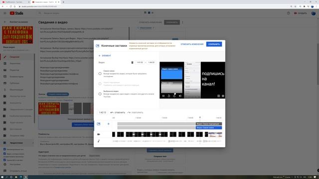 Конечная Заставка Для Видео 2021 Как Сделать Конечную заставку. Как Сделать Подсказку в видео в Юту смотреть онлайн