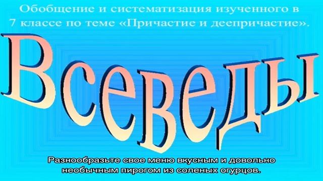 Как приготовить пирог с солеными огурцами смотреть онлайн
