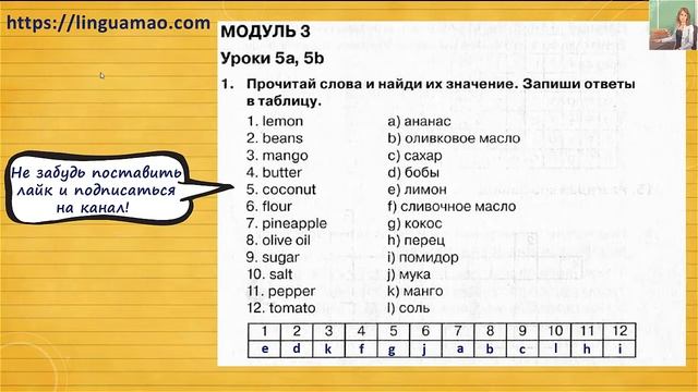 Spotlight 4 класс Сборник упражнений страница 43 номер 1 ГДЗ решебник смотреть онлайн