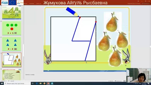 2 класс, Математика, Жумукова Айгуль Рысбаевна.