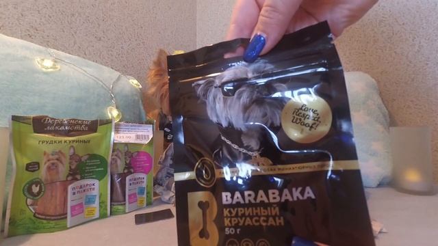 Классные покупки для собаке смотреть онлайн