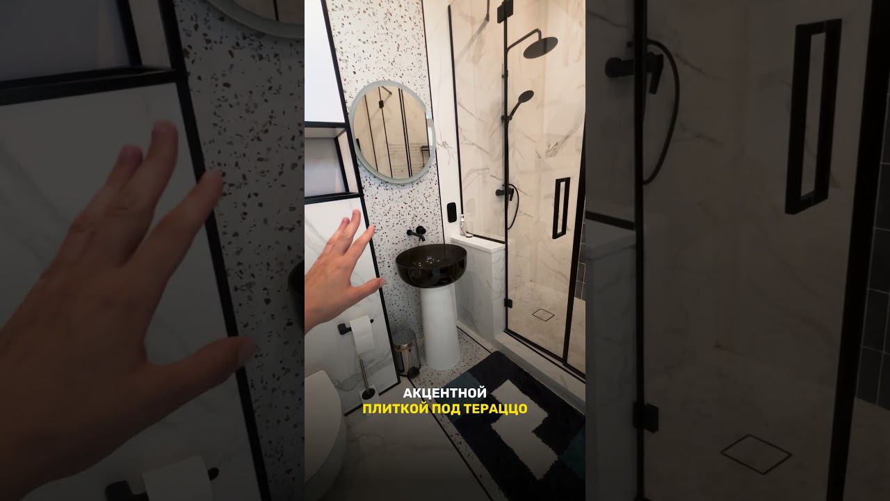 Обзор МИКРОсанузла за 30 секунд! смотреть онлайн