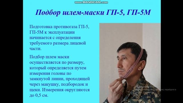 Средства индивидуальной защиты ч.1 смотреть онлайн