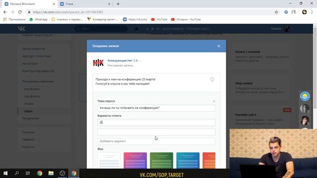 Как собрать людей на мероприятие во Вконтакте | фишки таргетинга вк смотреть онлайн