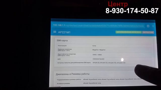 Интернет в частный дом, Мегафон безлимит, быстрее оптоволокна смотреть онлайн