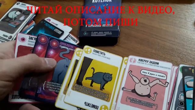 ВЗРЫВНЫЕ КОТЯТА + 3 ДОПОЛНЕНИЯ !!!!!! ОБЗОР!!!! (СМОТРИ ОПИСАНИЕ К ВИДЕО) смотреть онлайн