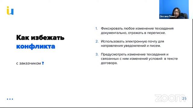 «Академия ВиЯр» 22/04: вебинар об особенностях заключения сделки на разработку дизайн-проекта смотреть онлайн