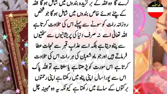 Shaban Ki Raat Ka Wazifa Quran Ki Zidi Surat Ka Wazifa! Allah Ki Ladli Surat Ka Wazifa
