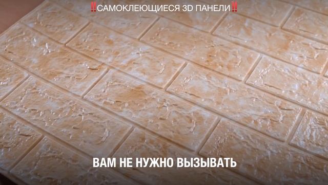 Особенности 3D панелей смотреть онлайн