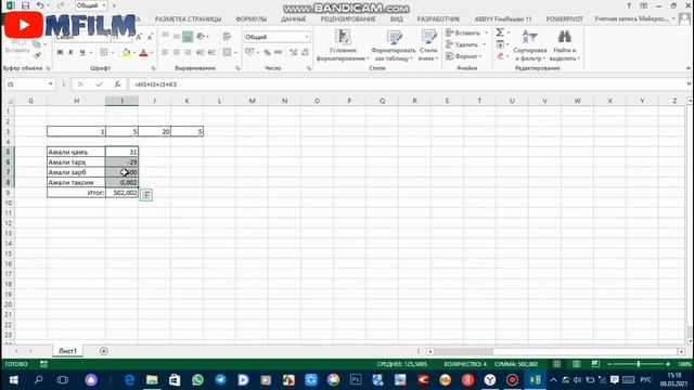 ТЕХНОЛОГИЯИ НАВ - 9 / МИСОЛҲОИ ГРАФИКИ ДАР БАРНОМАИ MS EXCEL / ТАҒОЙМУРОД ДАВЛАТОВ / MFILM. смотреть онлайн
