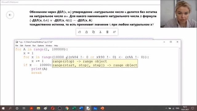 №15 ЕГЭ три типа на Python (ДЕЛ, поразрядная конъюнкция и неравенства) смотреть онлайн