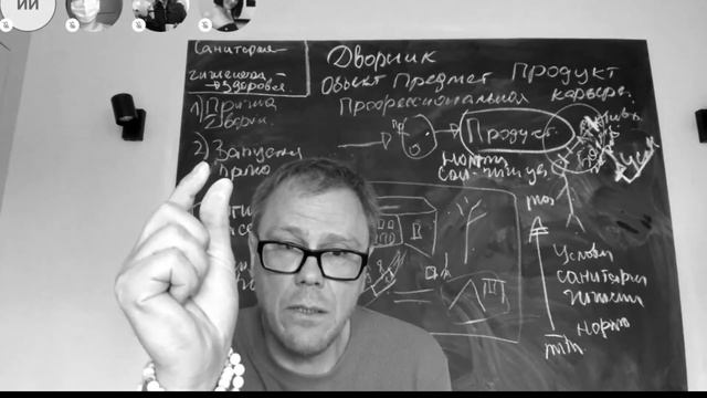 Занятие №3. Тема: объект, предмет, продукт, продолжение. Третий уровень. Курс профориентации. смотреть онлайн