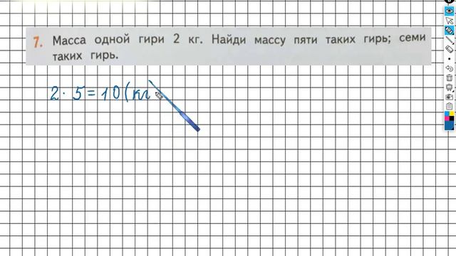 Страница 65 Задание №7 - ГДЗ по математике 2 класс (Дорофеев Г.В.) Часть 1 смотреть онлайн