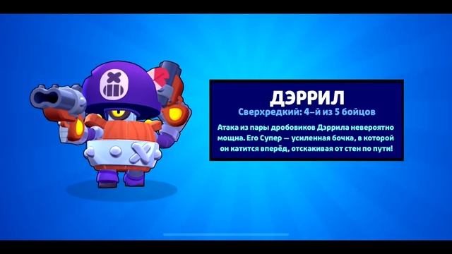 РУБРИКА ПУТЬ БОКСОВ ЗАКОНЧИЛАСЬ?!! БЫСТРОЕ ПРОХОЖДЕНИЕ ИГРЫ / ОТКРЫТИЕ 500 БОКСОВ В БРАВЛ СТАРС смотреть онлайн